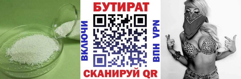 БУТИРАТ 1.4BDO  Пучеж 