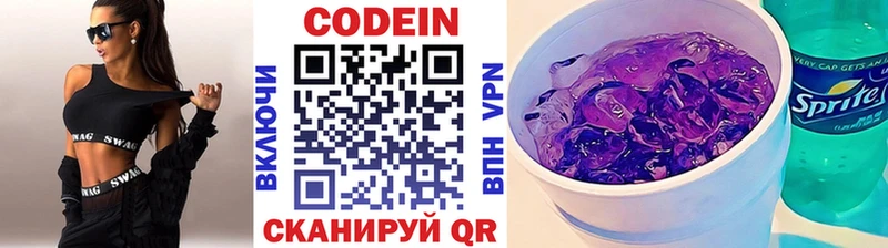Codein Purple Drank  кракен tor  Пучеж 